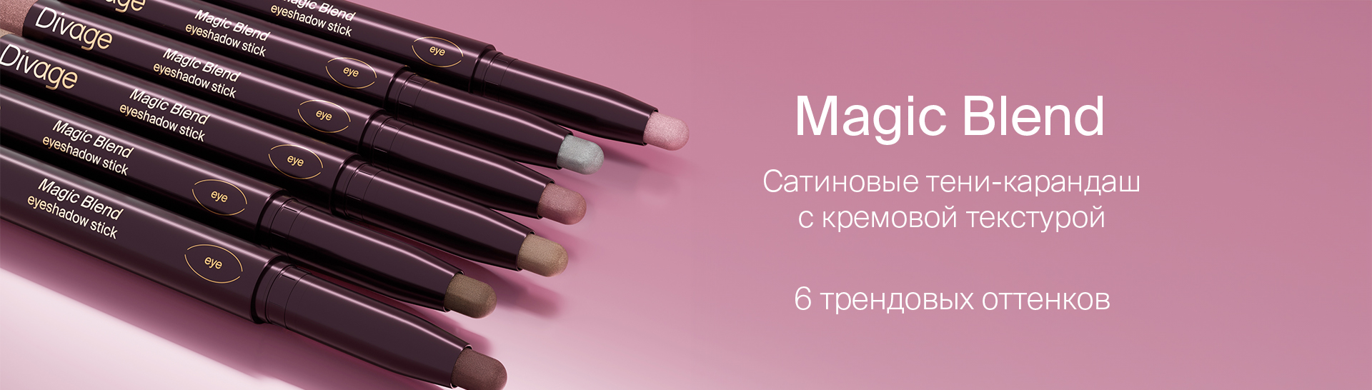 ���� � ����� Magic blend