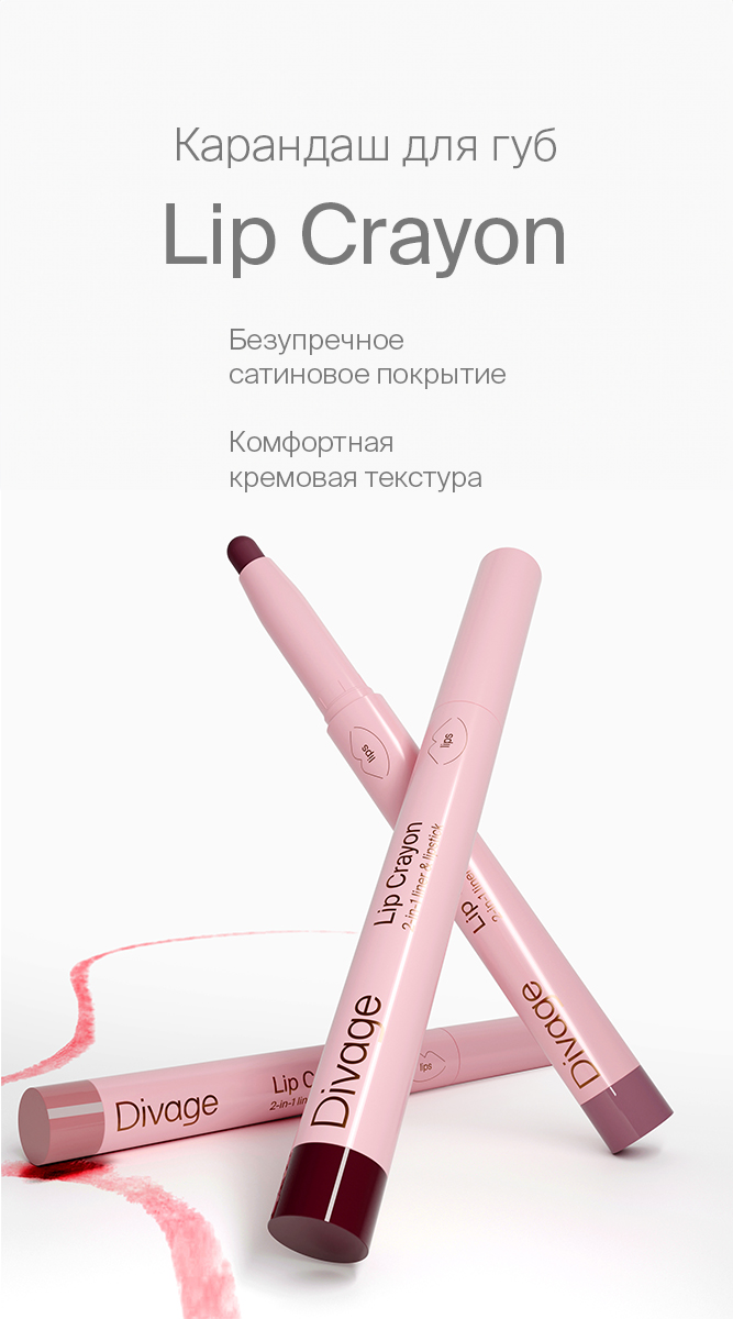 ������ - �������� ��� ��� Lip Crayon_mob