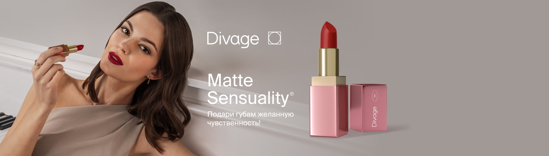 Matte Sensuality